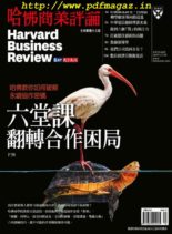Harvard Business Review Complex Chinese Edition – 2019-12-01
