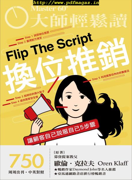 Master60 – 2019-12-11