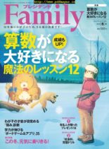 President Family – 2019-12-01