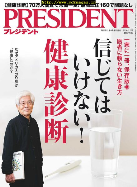 President – 2019-12-01