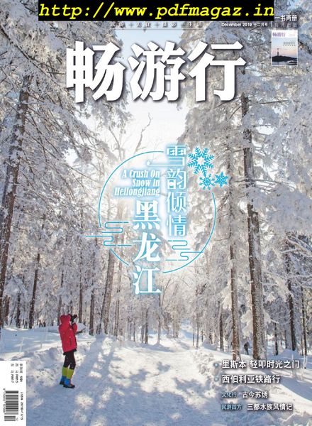 Travellution – 2019-12-01