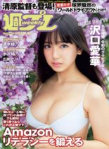 Weekly Playboy – 23 December 2019