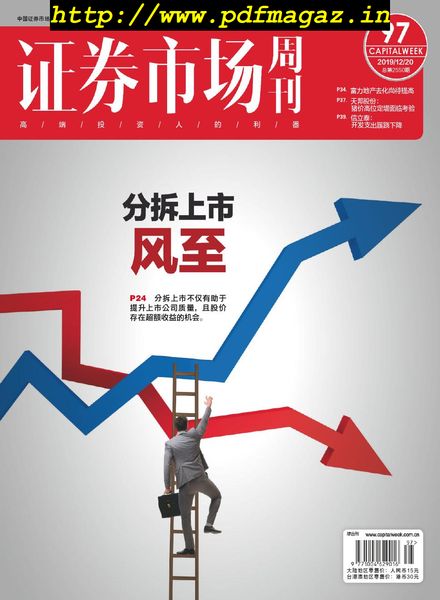 Capital Week – 2019-12-20