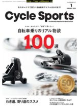 CYCLE SPORTS – 2019-11-01