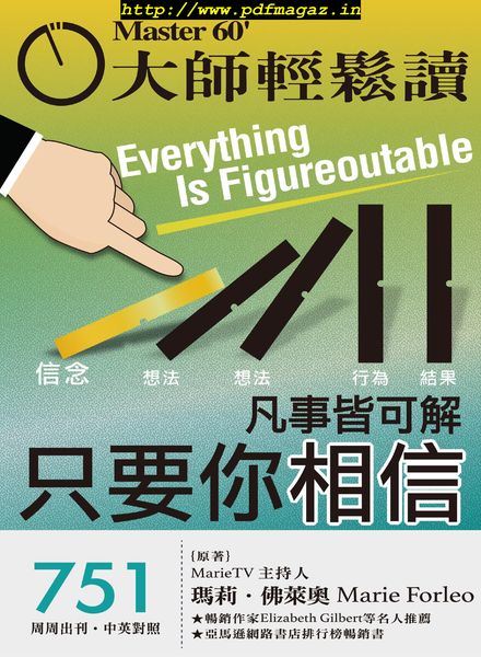 Master60 – 2019-12-18