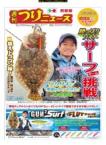 Weekly Fishing News – Western version – 2019-12-15