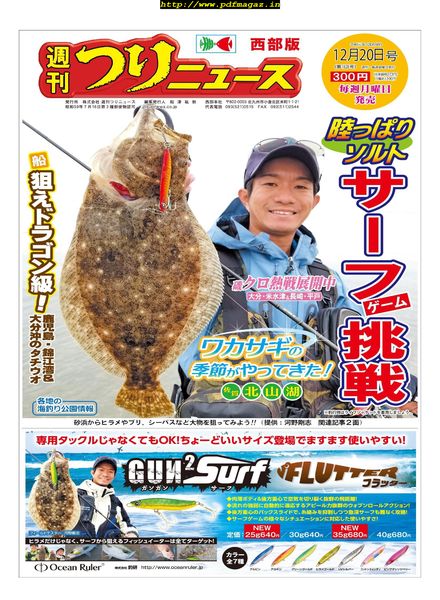 Weekly Fishing News – Western version – 2019-12-15