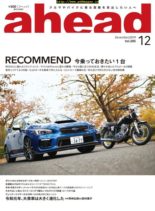 ahead – 2019-12-01