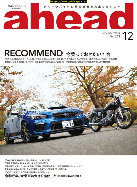 ahead – 2019-12-01