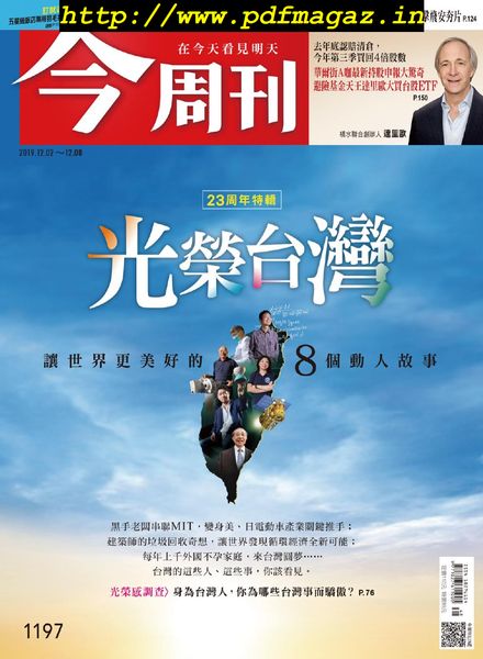 Business Today – 2019-12-02