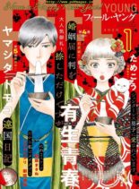 FEEL YOUNG – 2019-12-01