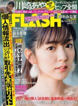 Flash – 31 December 2019