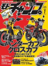 motochamp – 2019-12-06