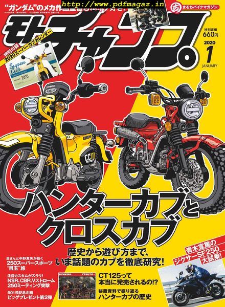motochamp – 2019-12-06