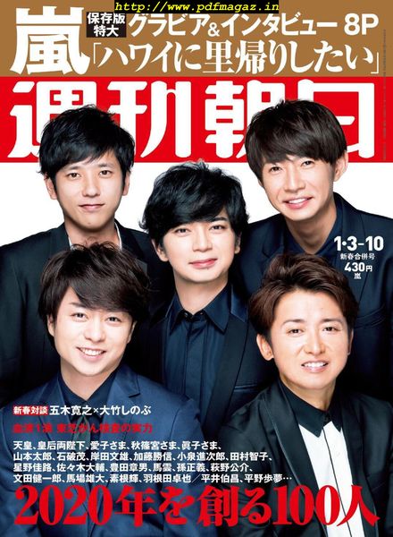 Weekly Asahi – 2019-12-23