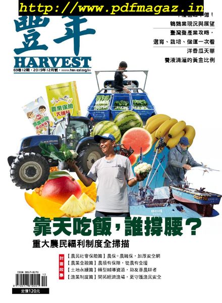 Harvest – 2019-12-01