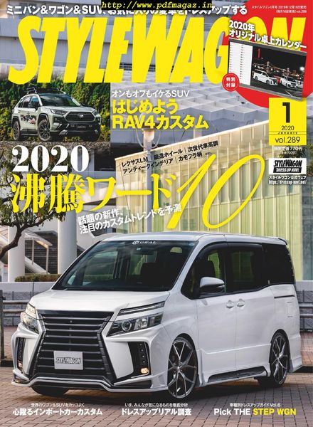 Style Wagon – 2019-12-16