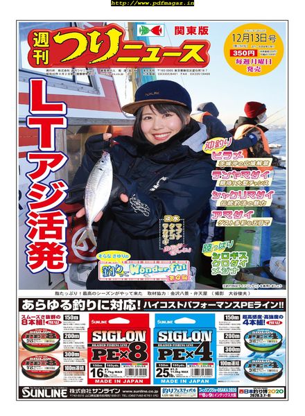 Weekly Fishing News – 2019-12-08
