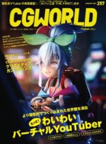CGWORLD – 2019-12-01