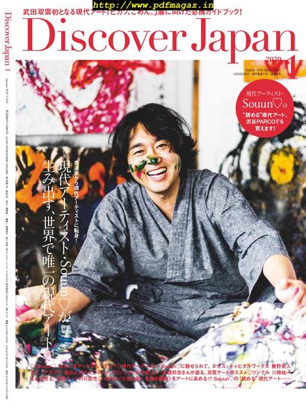 Discover Japan – 2019-12-01
