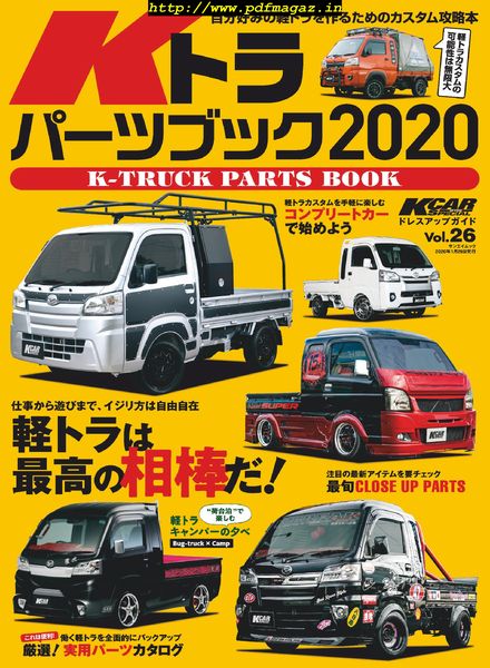 K-CAR – 2019-12-25