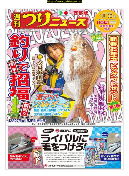 Weekly Fishing News Western version – 2019-12-22