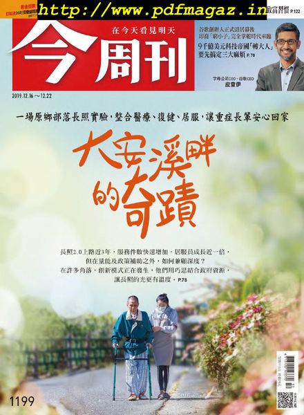 Business Today – 2019-12-16