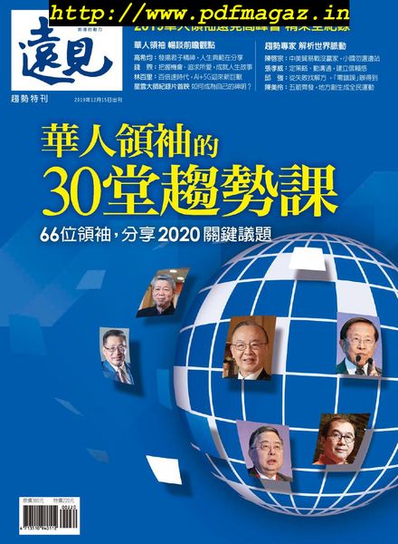Global Views Monthly Special – 2019-12-01