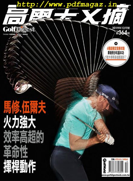 Golf Digest Taiwan – 2019-12-01