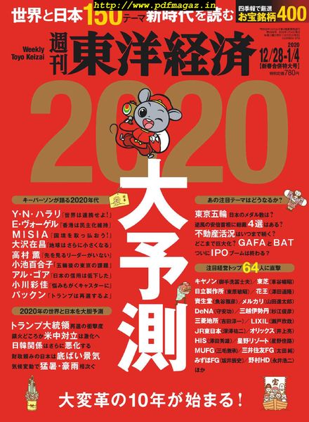 Weekly Toyo Keizai – 2019-12-23