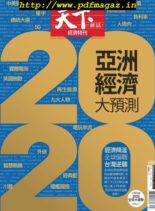 CommonWealth Magazine – 2019-12-18