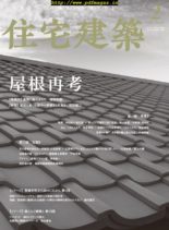 Jutakukenchiku – 2019-12-19