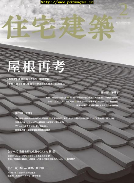 Jutakukenchiku – 2019-12-19