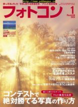 PhotoCON – 2019-12-01