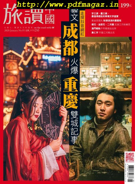 Or China – 2019-12-01