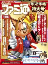 Weekly Famitsu – 2019-12-25