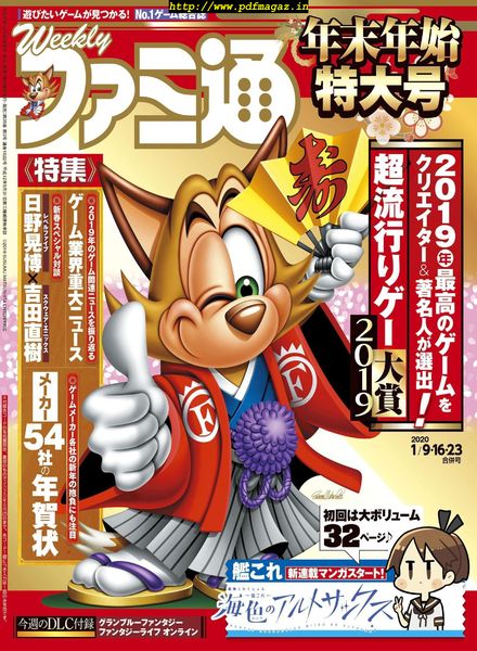 Weekly Famitsu – 2019-12-25