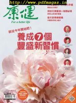 Common Health Magazine – 2020-01-01