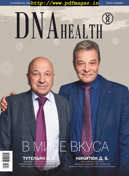 DNA Health – December-January 2019