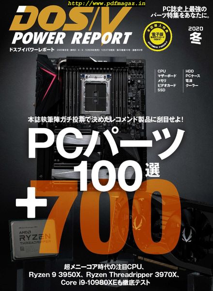 DOS-V POWER REPORT – 2019-12-01