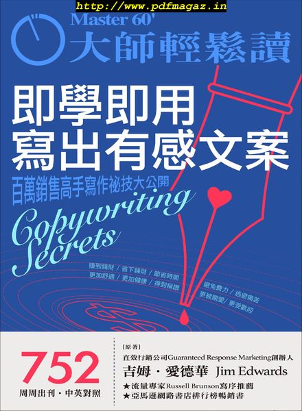 Master60 – 2019-12-25