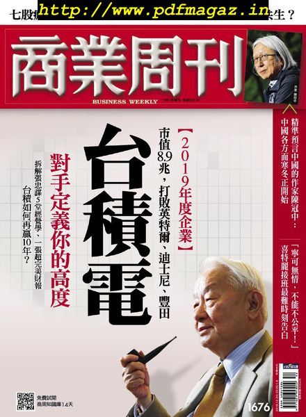 Business Weekly – 2019-12-30