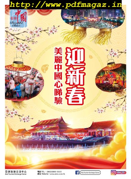China Tourism – 2019-12-01