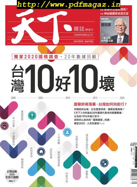 CommonWealth Magazine – 2020-01-01
