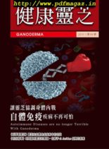 Ganoderma – 2019-12-01