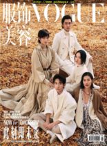 Vogue Chinese – 2020-01-01