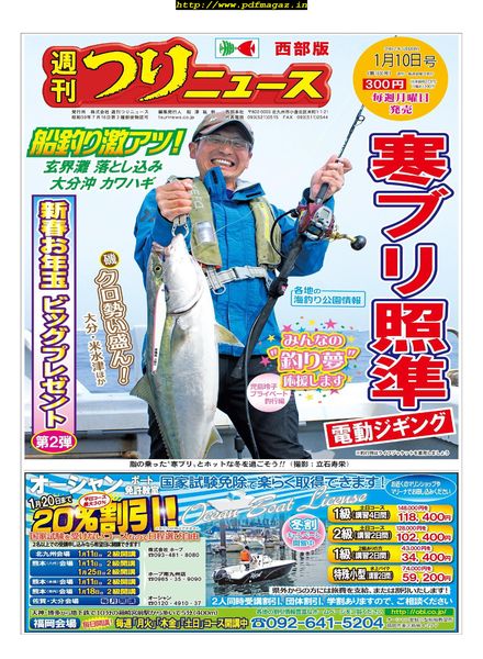 Weekly Fishing News Western version – 2020-01-05