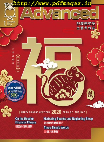 Advanced – 2019-12-01
