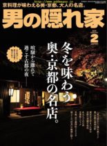 Man’s Hideout – 2019-12-01