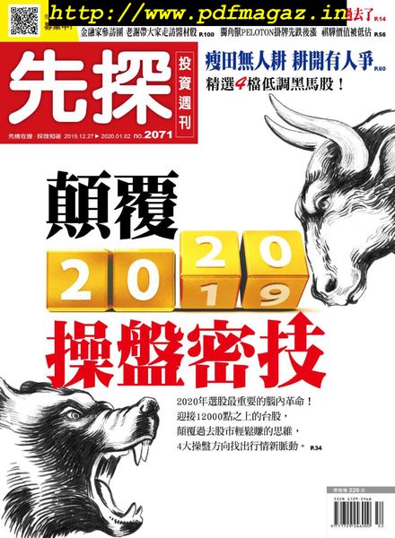 Wealth Invest Weekly – 2019-12-26